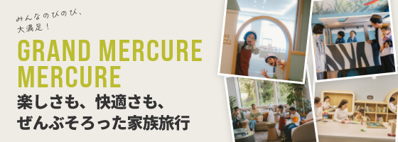 Everyone is happy and happy! Enjoyment, comfort, family trip with everything