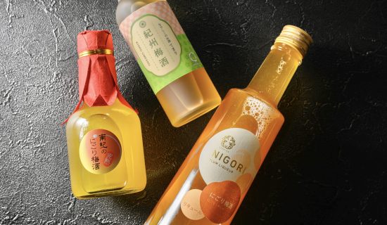 【レストラン別注】梅酒3種のご紹介