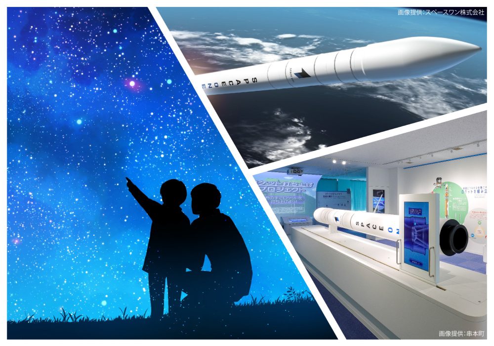 【星空観察】1日限定 星空ガイド付き観測会